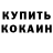 Метадон кристалл TheFakeRaiden