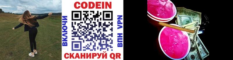 Codein Purple Drank  Кудымкар 