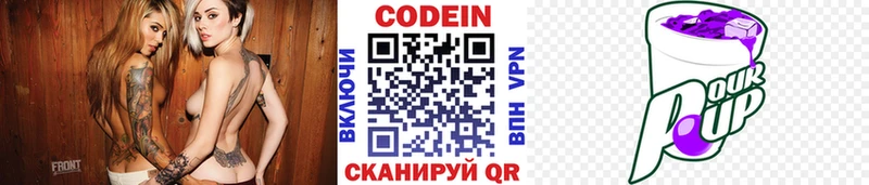 Кодеиновый сироп Lean Purple Drank Кудымкар